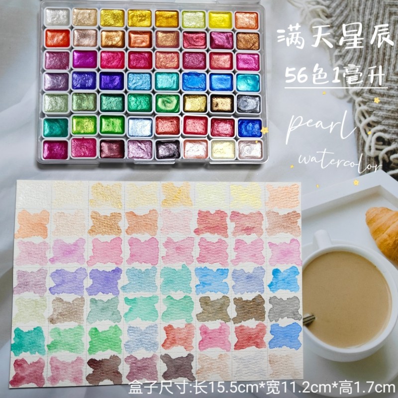 Watercolor Paint Set Solid Pigment - Портативный56 цветов, однотонный пигмент, цветущий жемчуг,