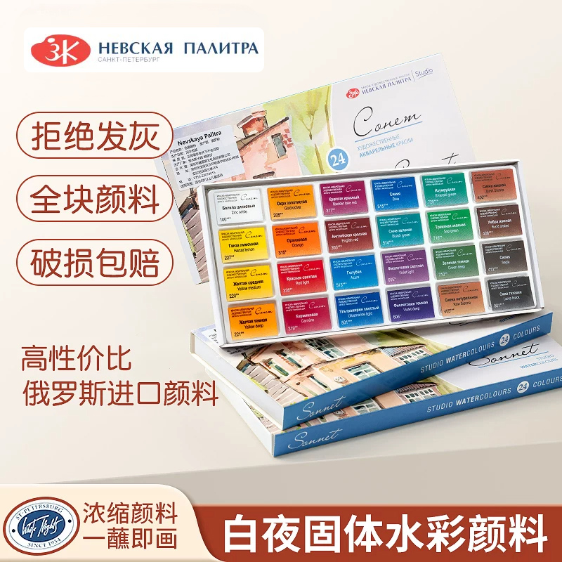 Набор акварельных красок Solid – обзор и цена Watercolor Paint Set Solid Pigment